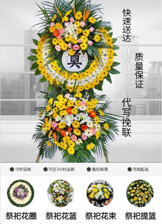 山东青岛平度市明村镇田粮埠村花圈代送